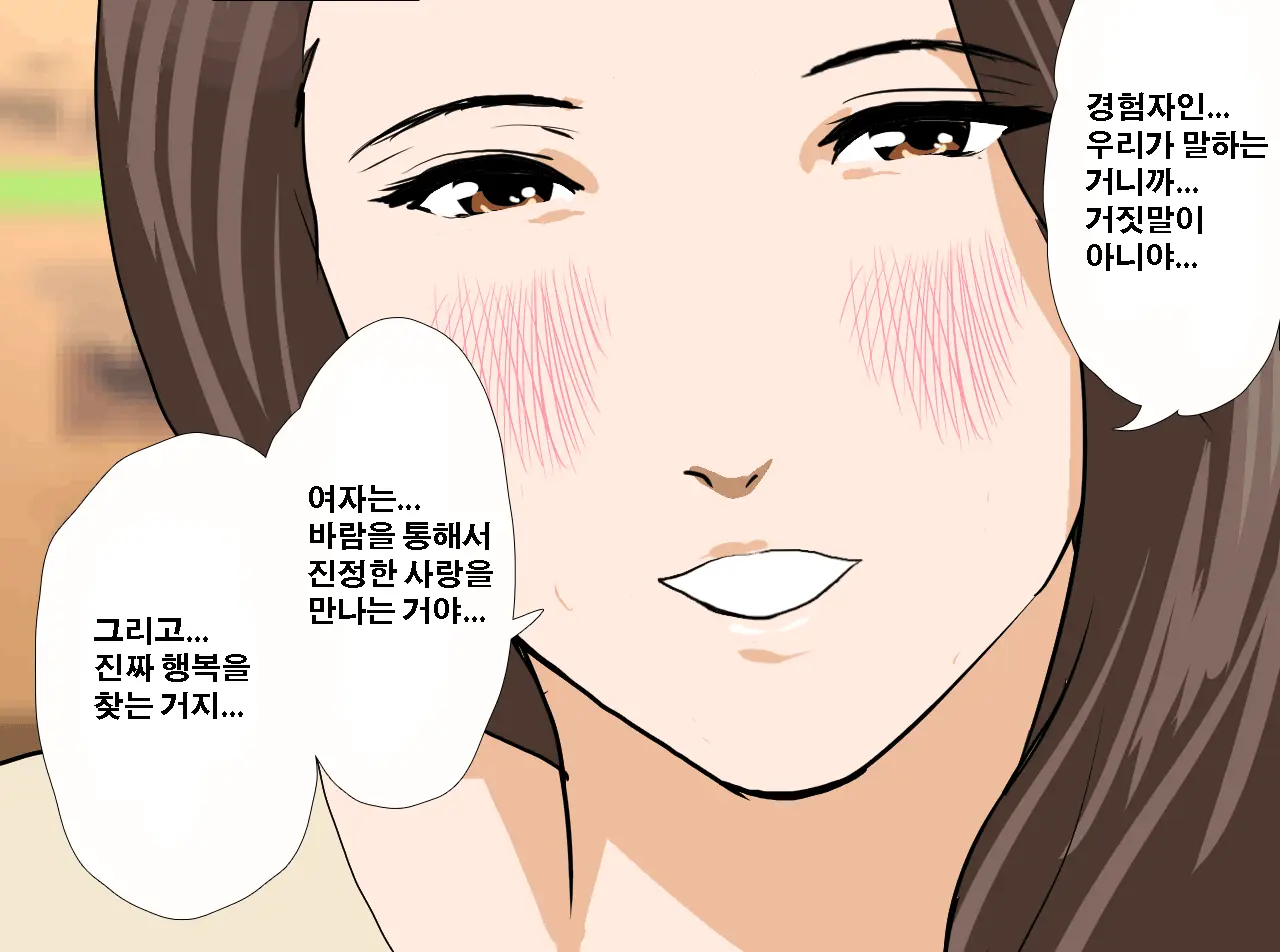 Saimin Seikyouiku 12 | 최면성교육 제12화